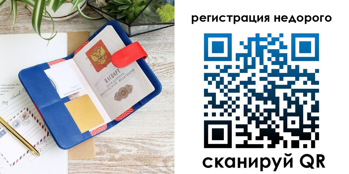 прописка в квартире в Жердевке