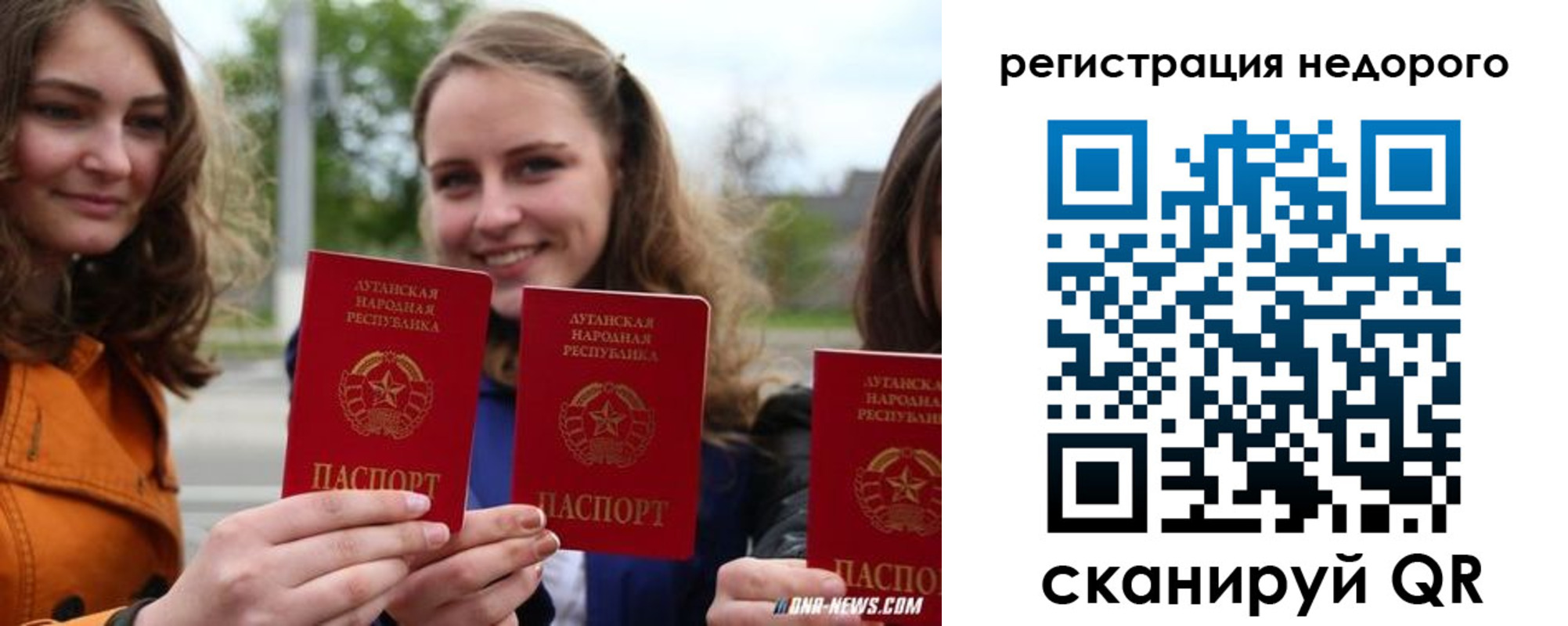 временная регистрация для школы в Жердевке