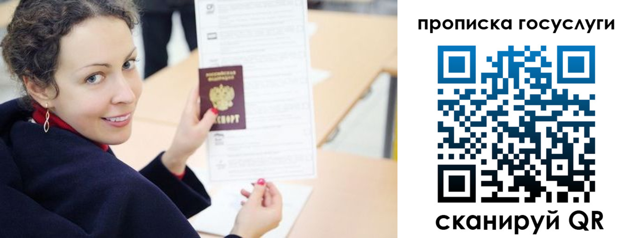 временная регистрация в Жердевке
