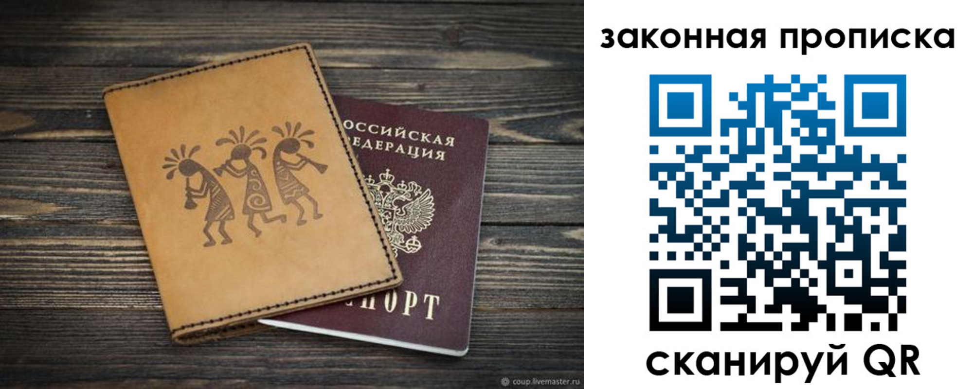 временная регистрация для школы в Жердевке