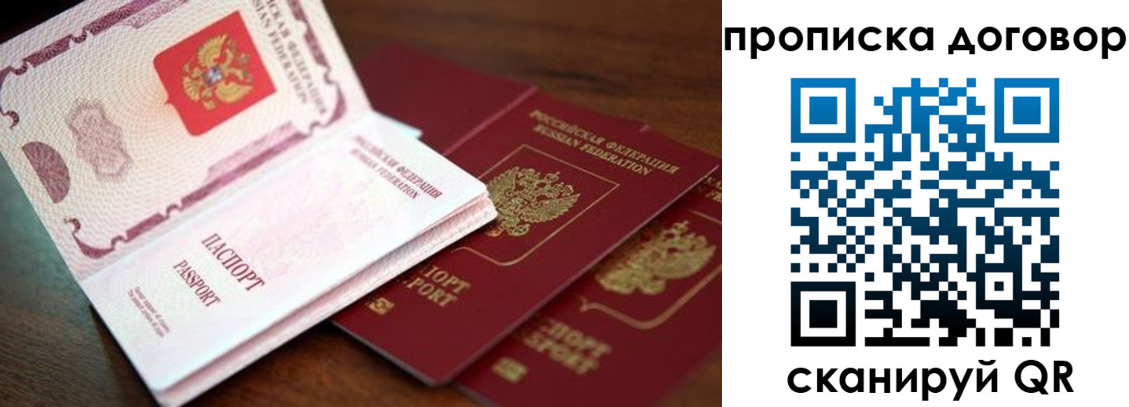 прописка для школы в Жердевке
