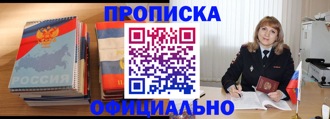 прописка паспорт в Жердевке