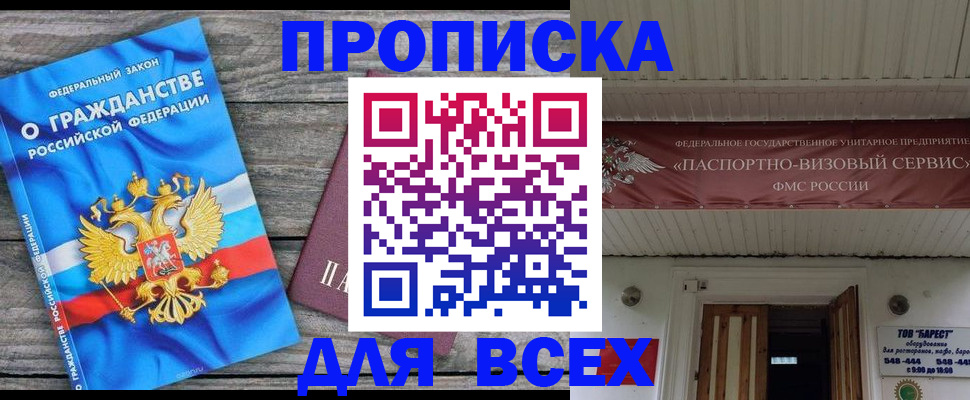 временная регистрация 2025 в Жердевке