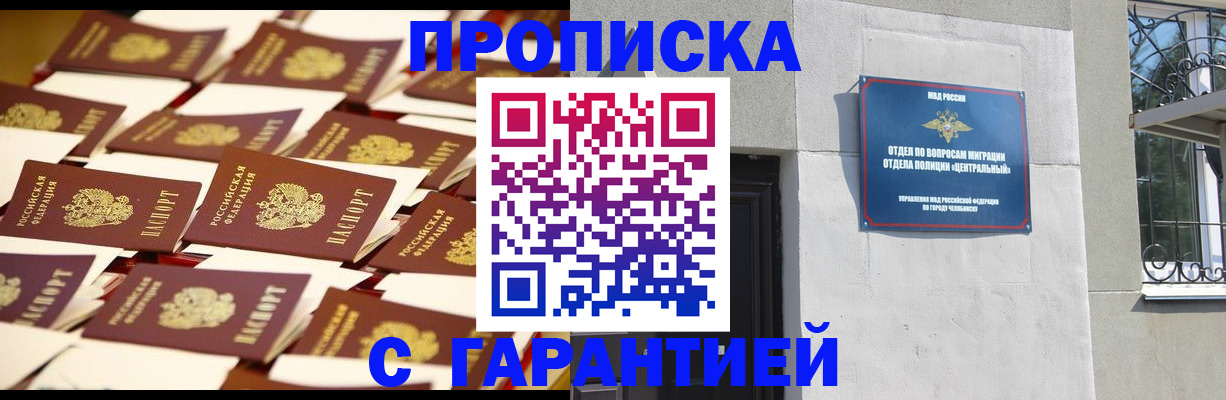 временная регистрация законно в Жердевке