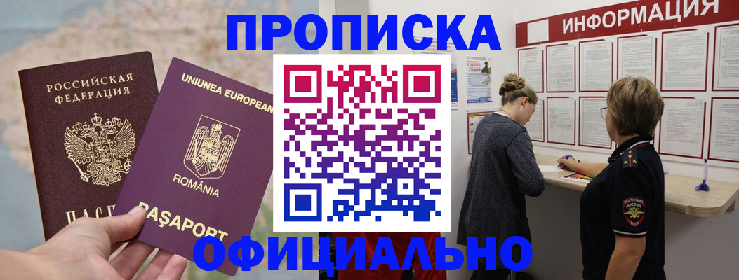 временная регистрация гарантия в Жердевке