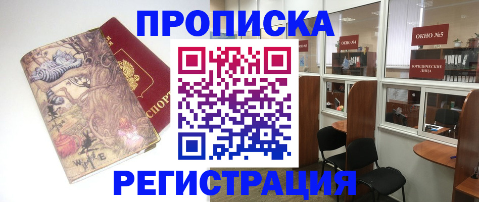 регистрация в Жердевке