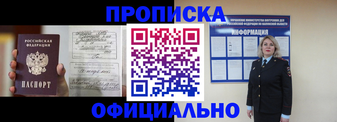 прописка поиск в Жердевке