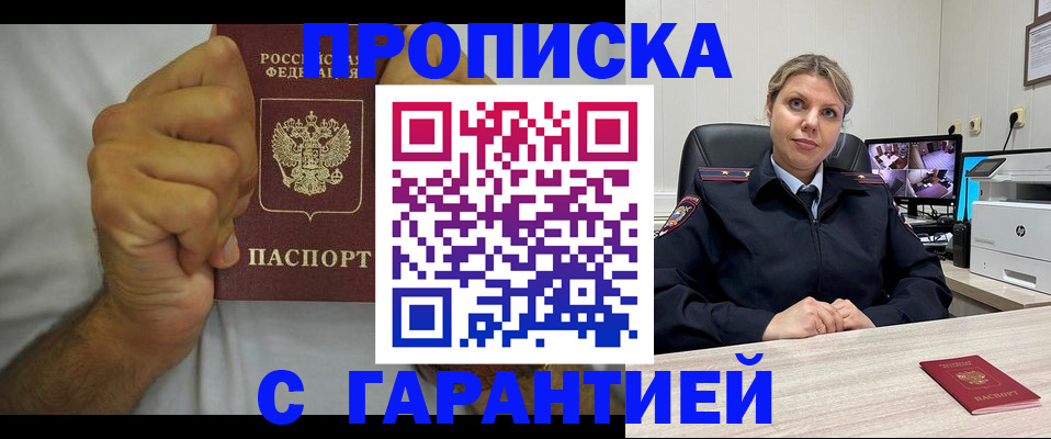 прописка ребенка в Жердевке